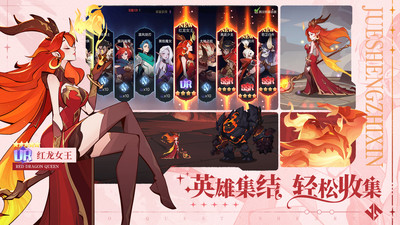 决胜之心破解无限钻石版