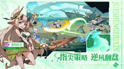 决胜之心破解无限钻石版