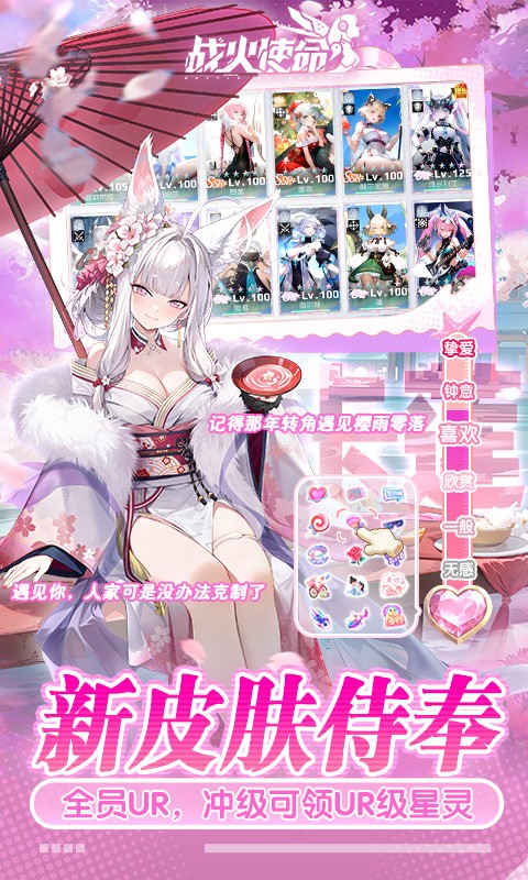 战火使命0.1折清凉版官方正版