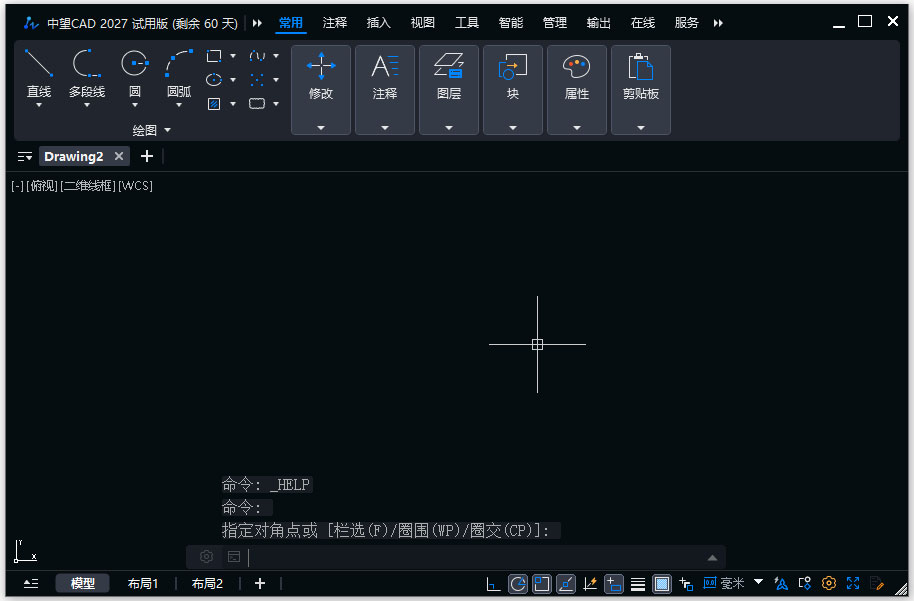 中望CAD2027永久激活破解版