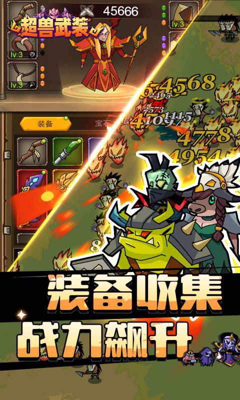 超兽武装0.1折扣版