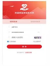 全国防返贫监测信息系统APP(建档立卡)