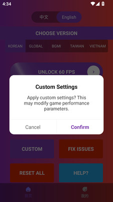 90FPS画质助手2026最新版