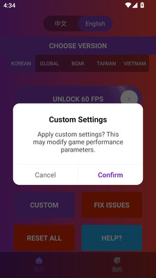 90FPS画质助手2026最新版