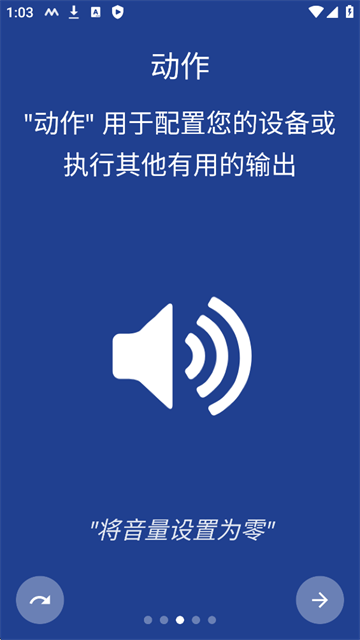 MacroDroid终身免费版