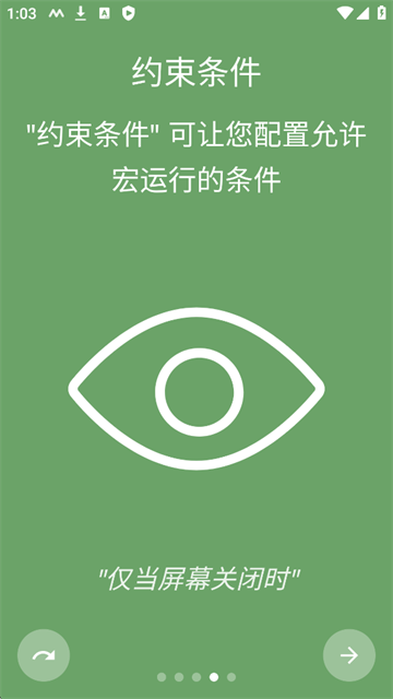 MacroDroid终身免费版