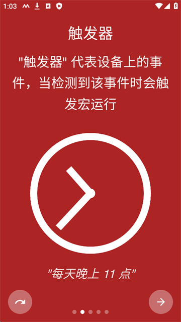 MacroDroid终身免费版