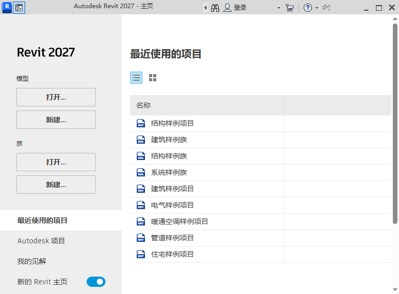 Autodesk Revit 2027完整版破解版