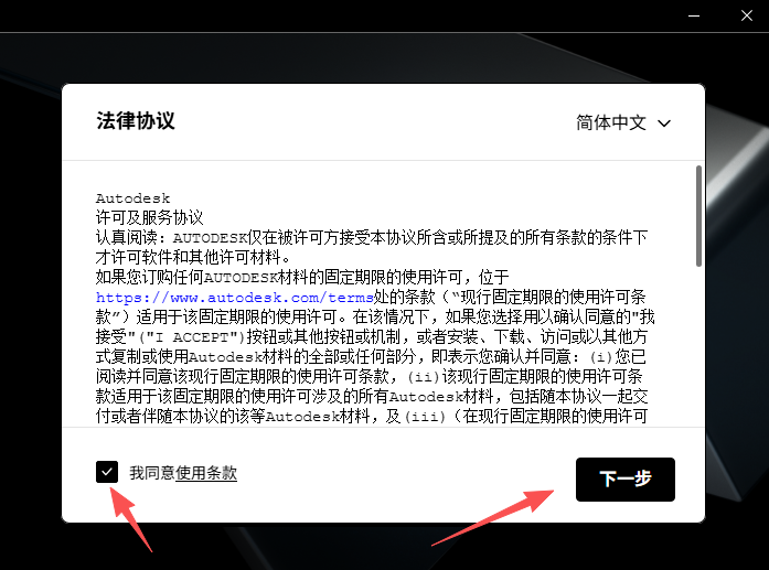Autodesk Revit 2027完整版破解版