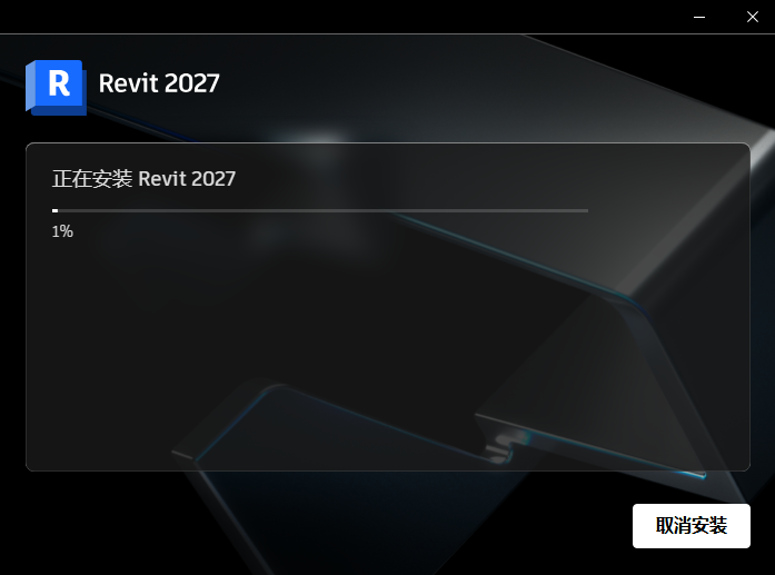 Autodesk Revit 2027完整版破解版