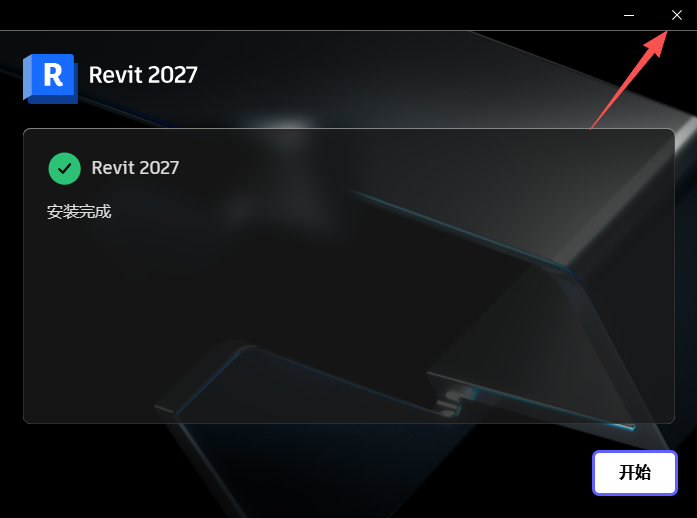 Autodesk Revit 2027完整版破解版