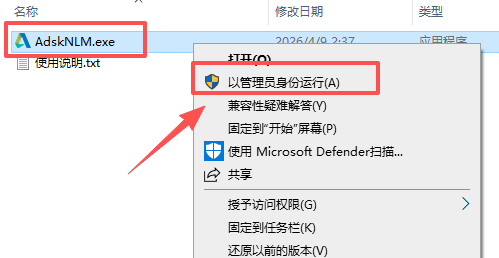Autodesk Revit 2027完整版破解版