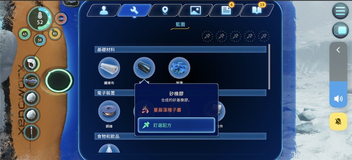 深海迷航零度之下手机版