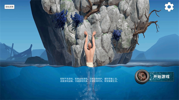 掘地求升2中文版