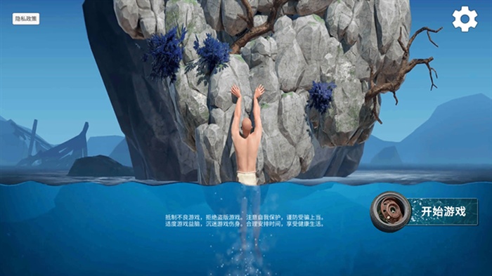 掘地求升2中文版