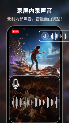 超级截图录屏大师永久免费版