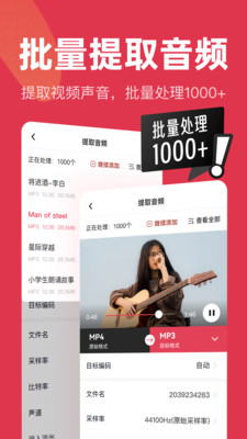 音频快剪破解免费版