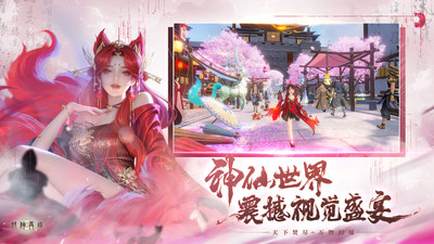 封神再临金山手游