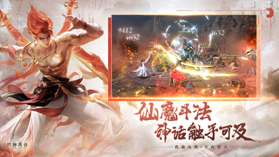 封神再临金山手游