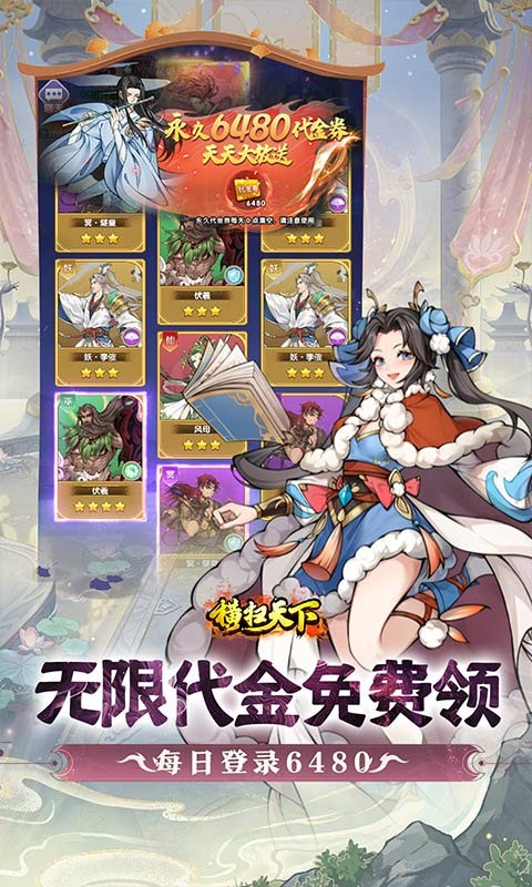 横扫天下0.1折手游