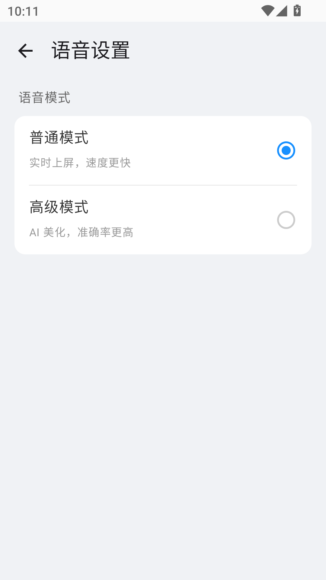 小米输入法APP