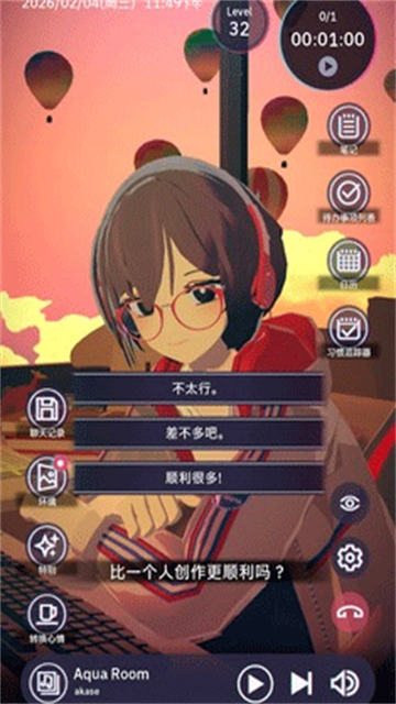 放松时光与你共享LoFi故事APP(无广告)