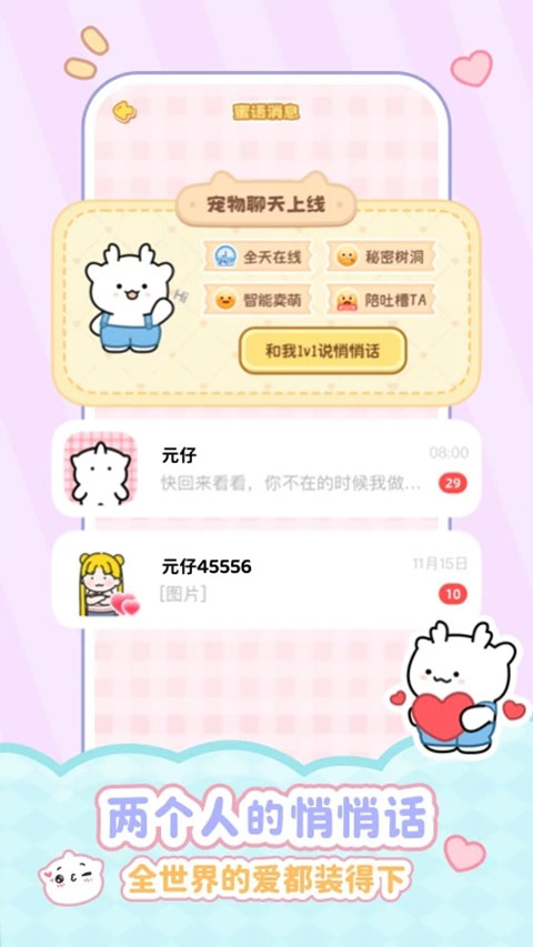 元仔养宠APP(原PawLove)