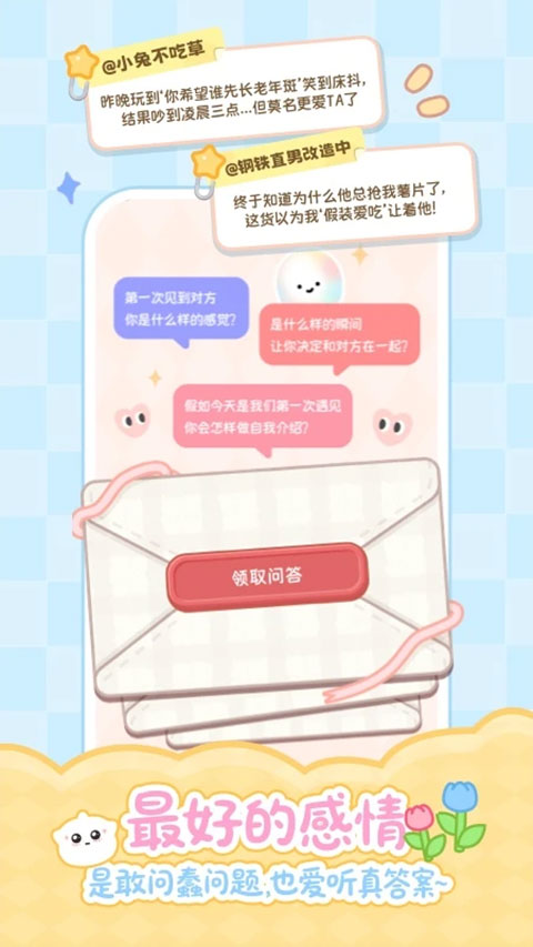 乐答无忧赚钱APP免费版