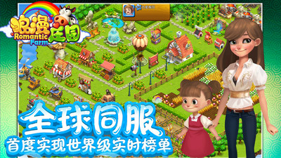 浪漫庄园内置菜单无限绿钞版