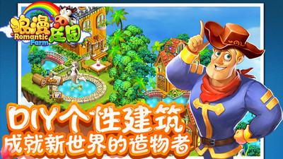 浪漫庄园内置菜单无限绿钞版