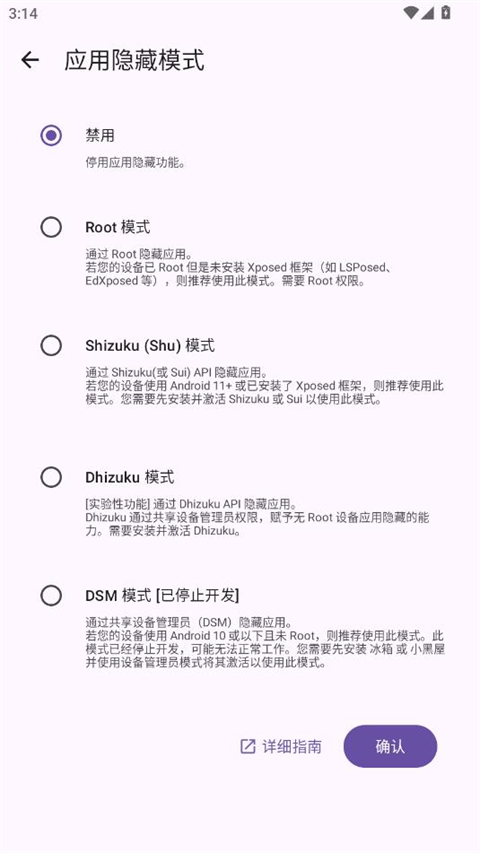 Amarok隐藏神器APP