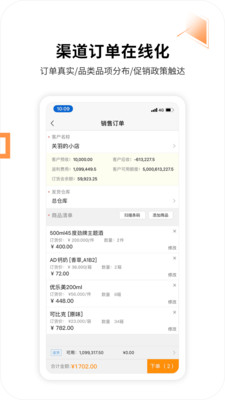 勤策定位破解版