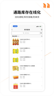 勤策定位破解版