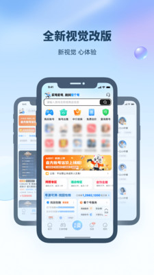 看个号手游交易平台