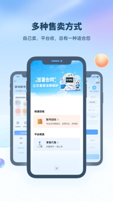 看个号手游交易平台