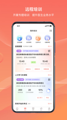 云南云上妇幼远程医疗平台