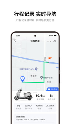 雅迪智行官方正版