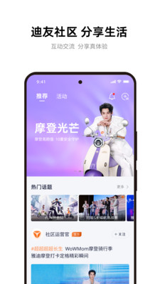 雅迪智行官方正版