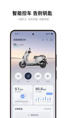 雅迪智行官方正版