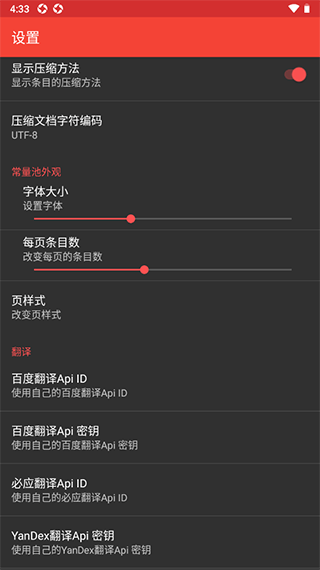 APK编辑器ApkModifier