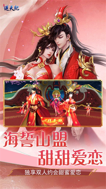 逆天纪无限灵石版