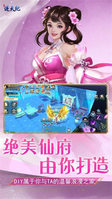 逆天纪无限灵石版