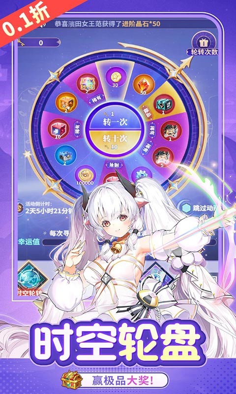 神奇幻想0.1折扣手游