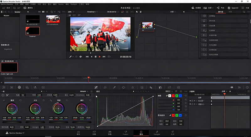 达芬奇调色软件DaVinci Resolve Studio破解版