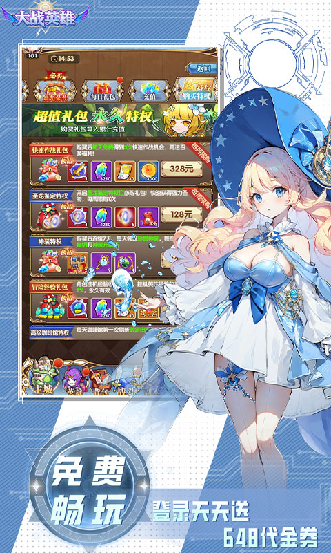 大战英雄0.1折手游