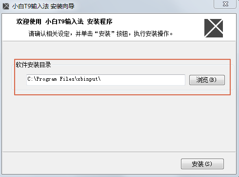 小白T9拼音输入法