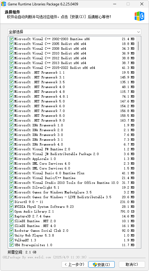 游戏常用运行库安装包2026