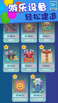 欢乐游戏城无限金币钻石版