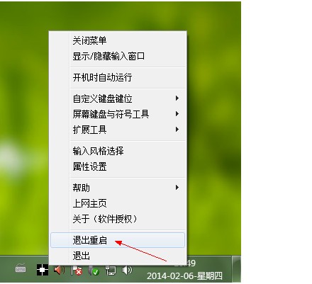 1234笔画输入法电脑版