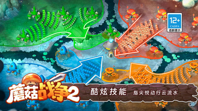 蘑菇战争2免内购内置菜单版